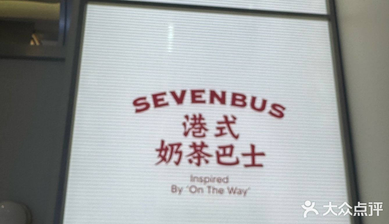 玩转新潮网红奶茶店