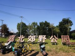 -嘉北郊野公园