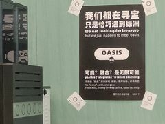 -宝藏绿洲(万象前海店)