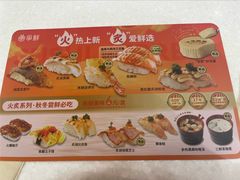 菜单-争鲜回转寿司(天府广场-今站PLUS店)