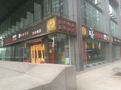 -小龙坎老火锅(北京三里屯店)