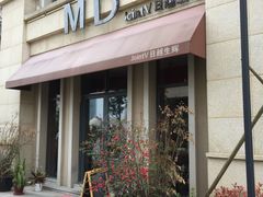 门面-MD日越生辉铁板烧(海运堤店)