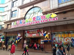 -宝大祥青少年儿童购物中心(南京东路店)
