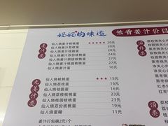 -然香姜汁(江城小区店)