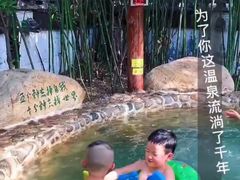 -观唐（国际）度假村温泉