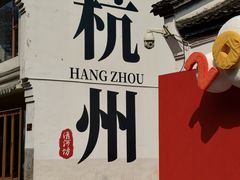 -鼓楼(西湖风景名胜区)