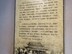 -太平天国天王府遗址
