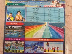 -荔波冰雪水世界主题乐园