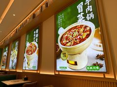 -谷田稻香·砂锅菜(广州悦汇城店)