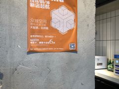 -众独空间沉浸式自习室(三阳路铂仕汇店)
