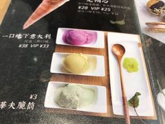 -野人先生现做冰淇淋(北京顺义祥云小镇店)
