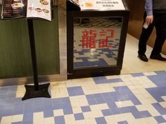 门面-龙记香港茶餐厅(久光百货店)