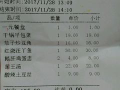 账单-庐州太太(CBD店)