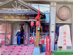 -晓波烧烤(南桥店)