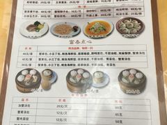 菜单-富春茶社(国庆路店)