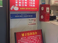-矮子馅饼(贵阳总店)
