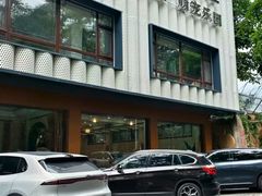 -丽泽山庄·生态怀柔菜·虹鳟鱼(红螺寺店)