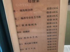 菜单-小白桦西餐厅