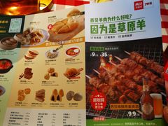 -西贝莜面村(万象天地店)