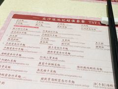 菜单-池记(尖沙咀店)