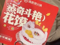 -海底捞火锅(佳兆业广场店)