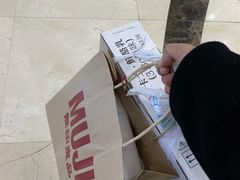 -MUJI无印良品(恒力MALL店)