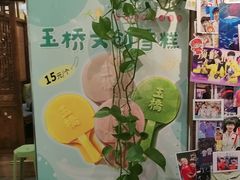 -玉桥餐厅(天坛店)