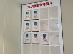 -宜华康盲人按摩(马连洼旗舰店)