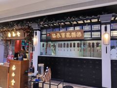 门面-杏花堂山西菜馆(壹方城店)