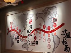 -寸屋拉面(凯德晶萃店)