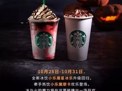 -星巴克(成都龙湖三千集店)