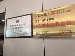 -岳记羊肠馆(陵园小区店)