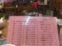 菜单-醋缘臭屁醋养生火锅