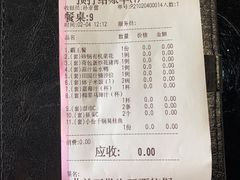 账单-潇湘府•湘菜领军品牌(望京店)