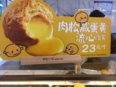 -西树泡芙(湖滨银泰in77B区店)