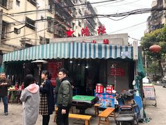 门面-星鸿社重庆老火锅