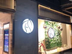 -813芭依珊 BAESAn(汇港购物中心店)
