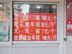 -近水阁糕点(皮市街店)