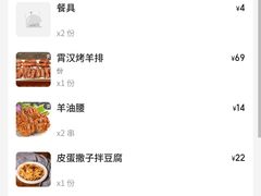 -霄汉羊排(万松园一店)