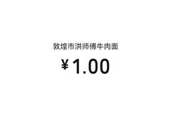 -洪师傅牛肉面(文昌南路店)