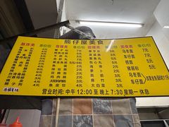-熊仔屋(吉祥苑小区店)