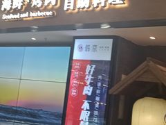 门面-韩京炭火烤肉自助料理(柯桥万达店)