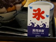 -WONDER ICE 萬得冰田(建設路总店)