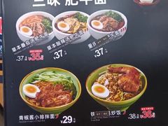-和府捞面(欧亚卖场店)