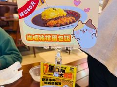 -伽喱博士 Dr.CURRY咖喱饭(太阳宫咖喱店)