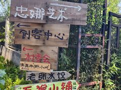 -辛庄国际文化艺术区