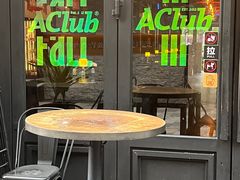 -AClub餐吧(富华里店)