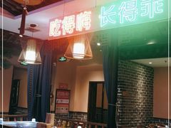 -来涮蜀鲜货火锅串串香(菜市口店)