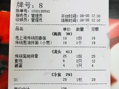 -逸桂禾面馆
