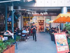 门面-艾薯夫妇Aysh(福田星河COCOPark店)